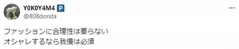 《太空生活的穿着问题》高达GQuuuuuuX人设议论 重力不稳定的社会怎么还有人穿裙子？