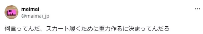 《太空生活的穿着问题》高达GQuuuuuuX人设议论 重力不稳定的社会怎么还有人穿裙子？