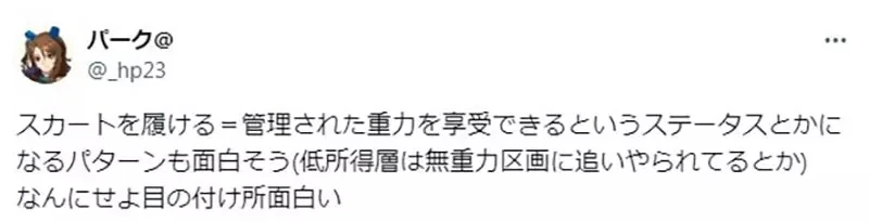 《太空生活的穿着问题》高达GQuuuuuuX人设议论 重力不稳定的社会怎么还有人穿裙子？