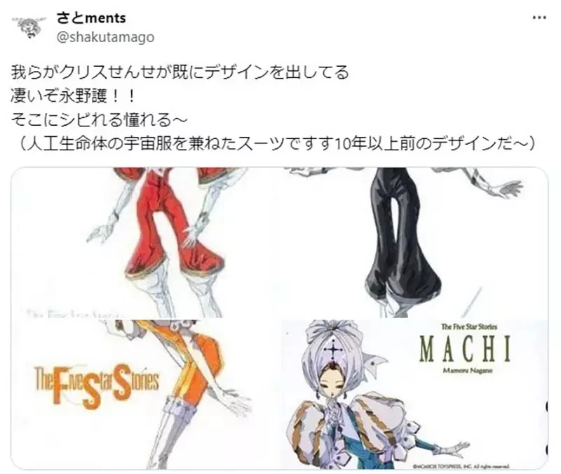 《太空生活的穿着问题》高达GQuuuuuuX人设议论 重力不稳定的社会怎么还有人穿裙子？