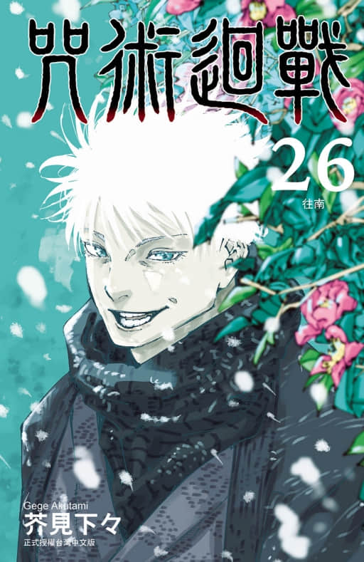 日本Oricon统计《2024年漫画销量排行榜》出炉！动画化带动原作销量是真的！