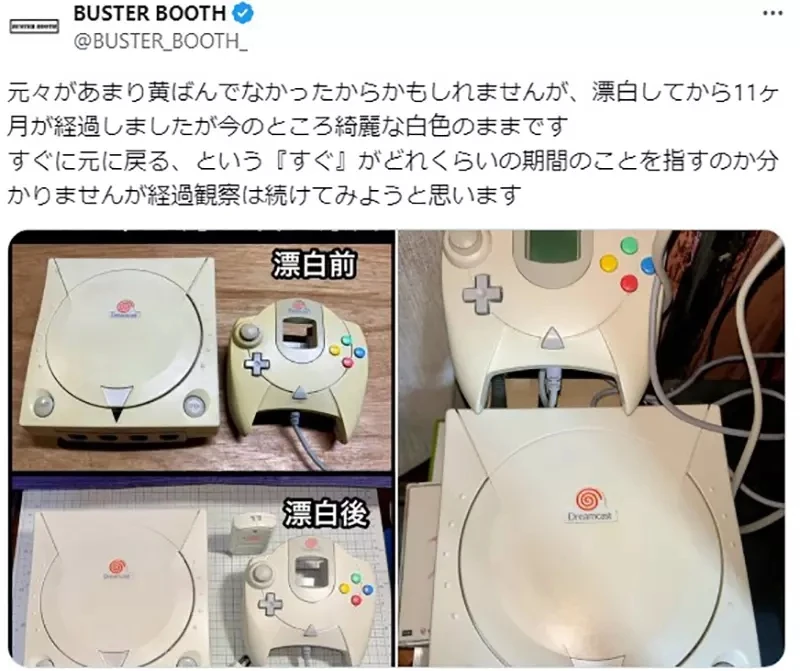 《拯救变黄的红白机》泡漂白水究竟能不能起死回生？做过这种事的网友们现身说法……