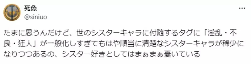 《修女形象崩坏问题》二次元的修女不是淫乱就是狂人?反差萌如今都不反差了