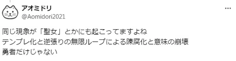 《修女形象崩坏问题》二次元的修女不是淫乱就是狂人?反差萌如今都不反差了