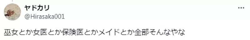 《修女形象崩坏问题》二次元的修女不是淫乱就是狂人?反差萌如今都不反差了