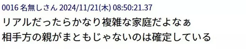 《突然跟班上的美少女同居了》这种动漫套路让人好羡慕 但发生在现实根本开心不起来?