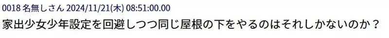 《突然跟班上的美少女同居了》这种动漫套路让人好羡慕 但发生在现实根本开心不起来?