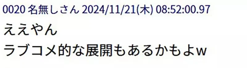 《突然跟班上的美少女同居了》这种动漫套路让人好羡慕 但发生在现实根本开心不起来?