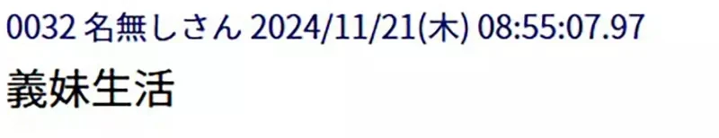 《突然跟班上的美少女同居了》这种动漫套路让人好羡慕 但发生在现实根本开心不起来?