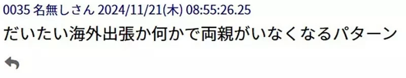 《突然跟班上的美少女同居了》这种动漫套路让人好羡慕 但发生在现实根本开心不起来?