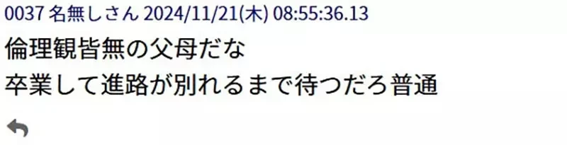 《突然跟班上的美少女同居了》这种动漫套路让人好羡慕 但发生在现实根本开心不起来?