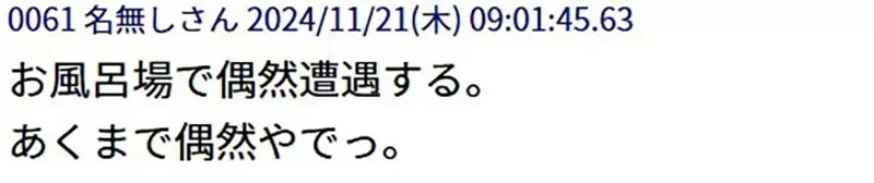 《突然跟班上的美少女同居了》这种动漫套路让人好羡慕 但发生在现实根本开心不起来?