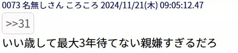 《突然跟班上的美少女同居了》这种动漫套路让人好羡慕 但发生在现实根本开心不起来?