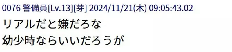《突然跟班上的美少女同居了》这种动漫套路让人好羡慕 但发生在现实根本开心不起来?