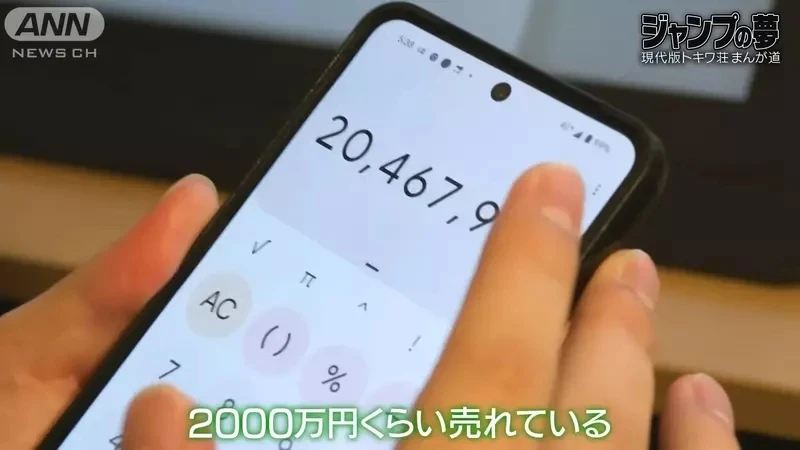 《画同人志大赚千万的人》怀疑自己有画成人漫画的天分 即便如此还是想成为少年漫画家