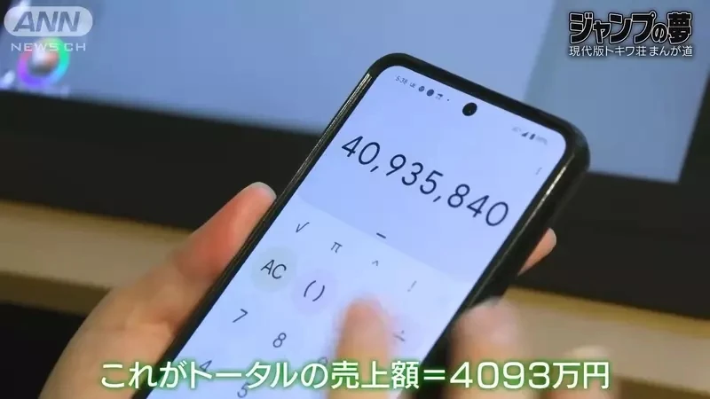 《画同人志大赚千万的人》怀疑自己有画成人漫画的天分 即便如此还是想成为少年漫画家