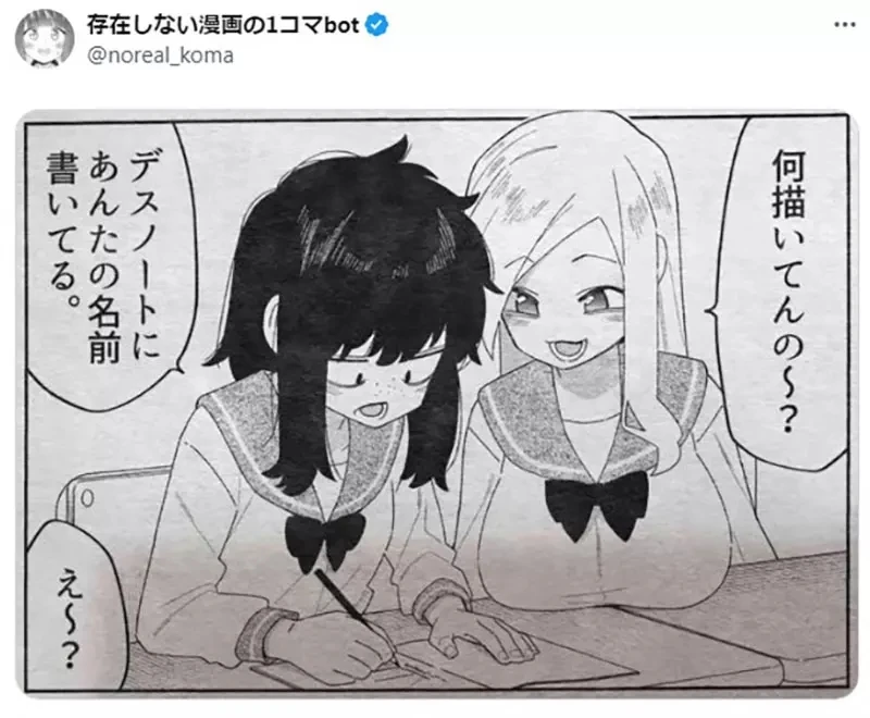 《论现代宅宅的风气》漫画只要画一格也能红 比起完整的故事更重视瞬间的情境?