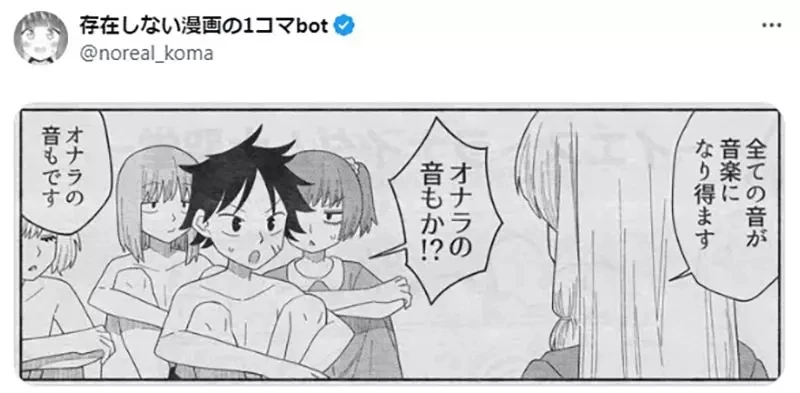 《论现代宅宅的风气》漫画只要画一格也能红 比起完整的故事更重视瞬间的情境?