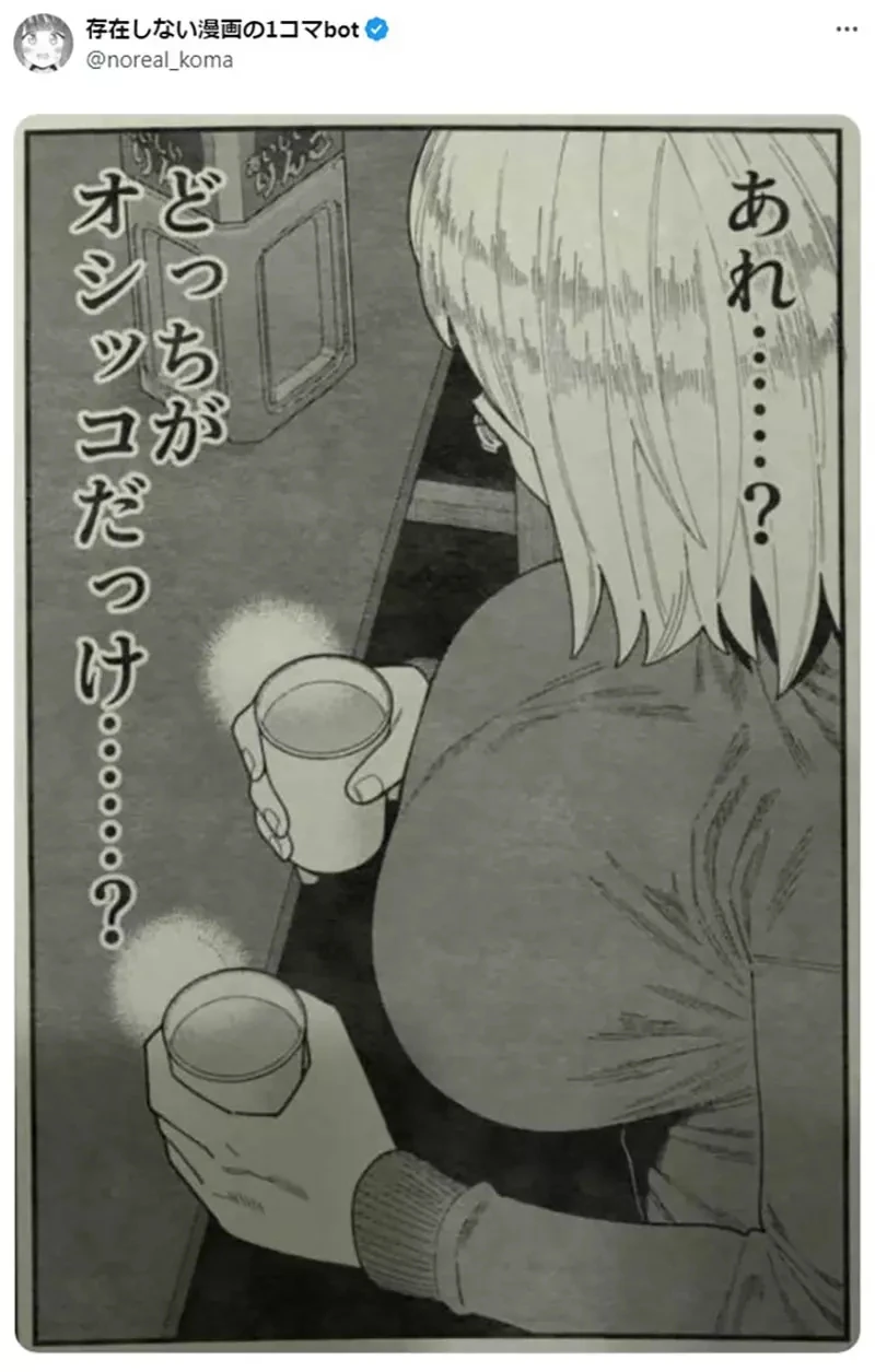 《论现代宅宅的风气》漫画只要画一格也能红 比起完整的故事更重视瞬间的情境?