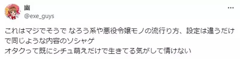 《论现代宅宅的风气》漫画只要画一格也能红 比起完整的故事更重视瞬间的情境?