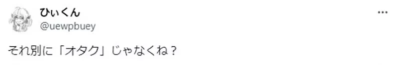 《论现代宅宅的风气》漫画只要画一格也能红 比起完整的故事更重视瞬间的情境?