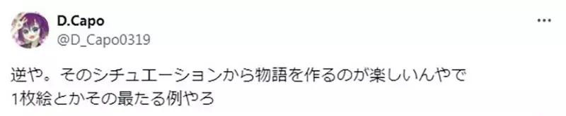 《论现代宅宅的风气》漫画只要画一格也能红 比起完整的故事更重视瞬间的情境?