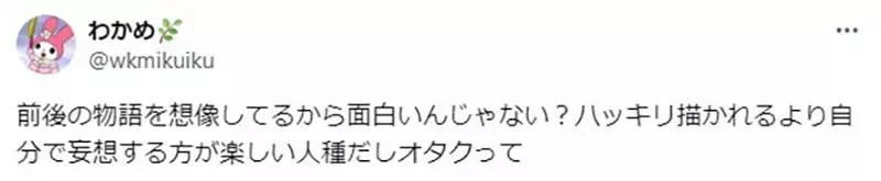 《论现代宅宅的风气》漫画只要画一格也能红 比起完整的故事更重视瞬间的情境?