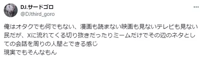 《论现代宅宅的风气》漫画只要画一格也能红 比起完整的故事更重视瞬间的情境?