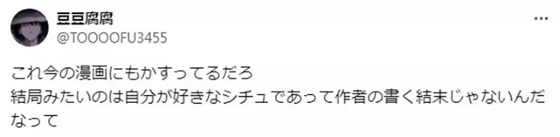 《论现代宅宅的风气》漫画只要画一格也能红 比起完整的故事更重视瞬间的情境?