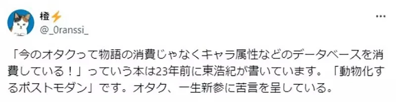 《论现代宅宅的风气》漫画只要画一格也能红 比起完整的故事更重视瞬间的情境?