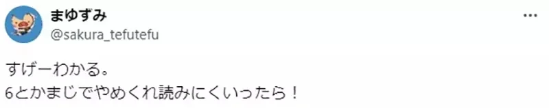 《同人志创作者的老化迹象》小字号只有年轻人敢用 看不清楚自己以前制作的同人志了