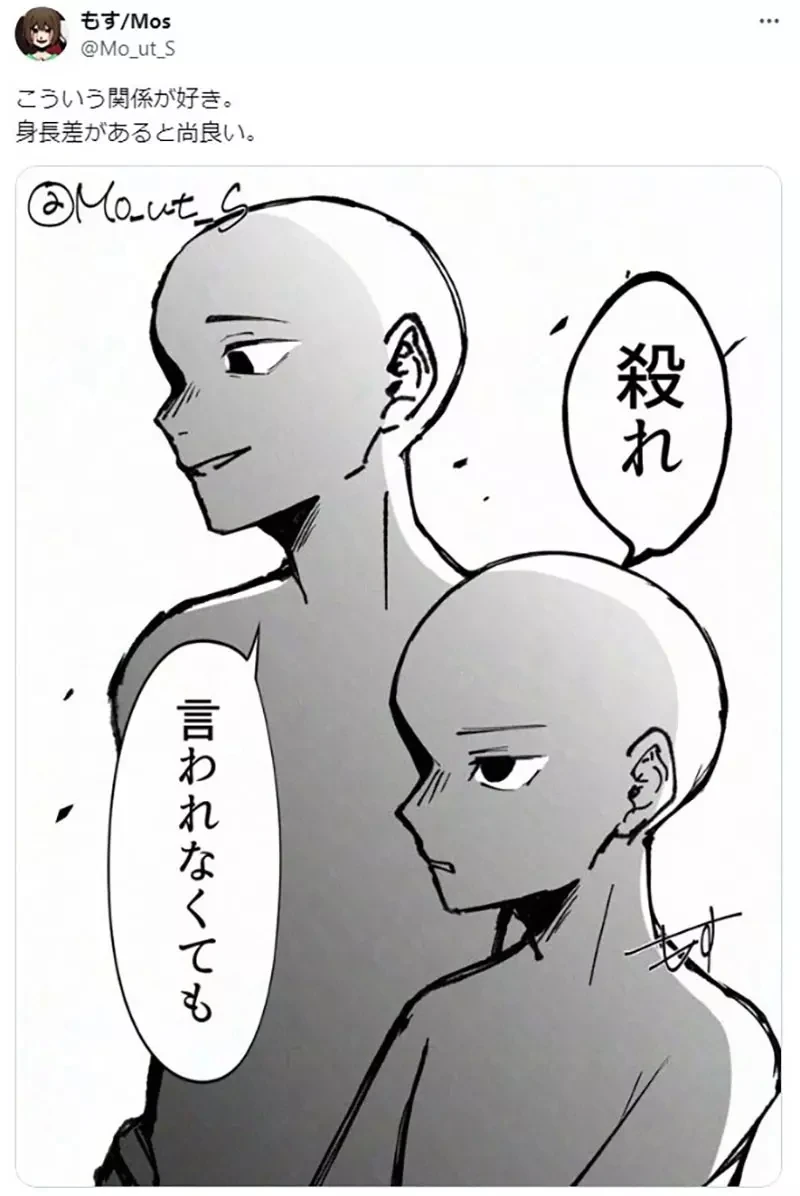 《高矮配搭档》身高差距散发特有的魅力 你会联想到哪部动漫作品的例子?