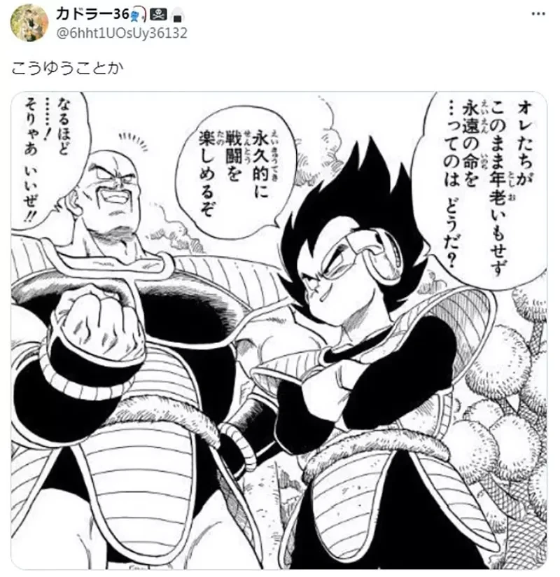 《高矮配搭档》身高差距散发特有的魅力 你会联想到哪部动漫作品的例子?