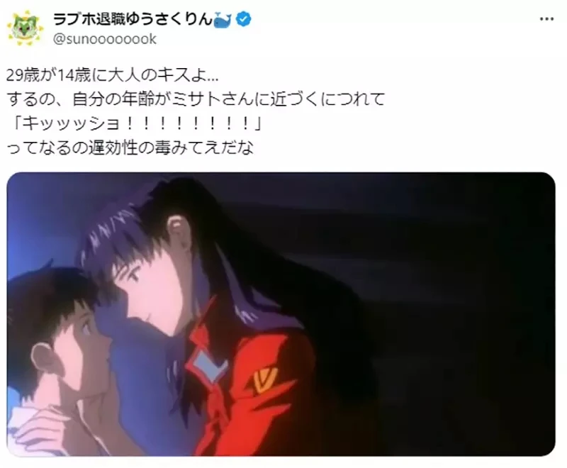 《论美里给真嗣的大人之吻》日本网友回顾EVA觉得不对劲 29岁对14岁做出这种行为根本是犯罪?