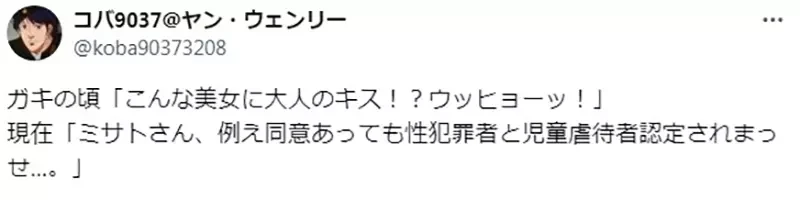 《论美里给真嗣的大人之吻》日本网友回顾EVA觉得不对劲 29岁对14岁做出这种行为根本是犯罪?