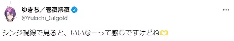 《论美里给真嗣的大人之吻》日本网友回顾EVA觉得不对劲 29岁对14岁做出这种行为根本是犯罪?