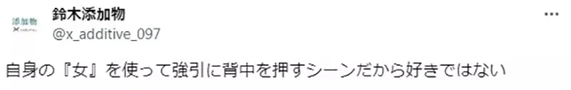 《论美里给真嗣的大人之吻》日本网友回顾EVA觉得不对劲 29岁对14岁做出这种行为根本是犯罪?