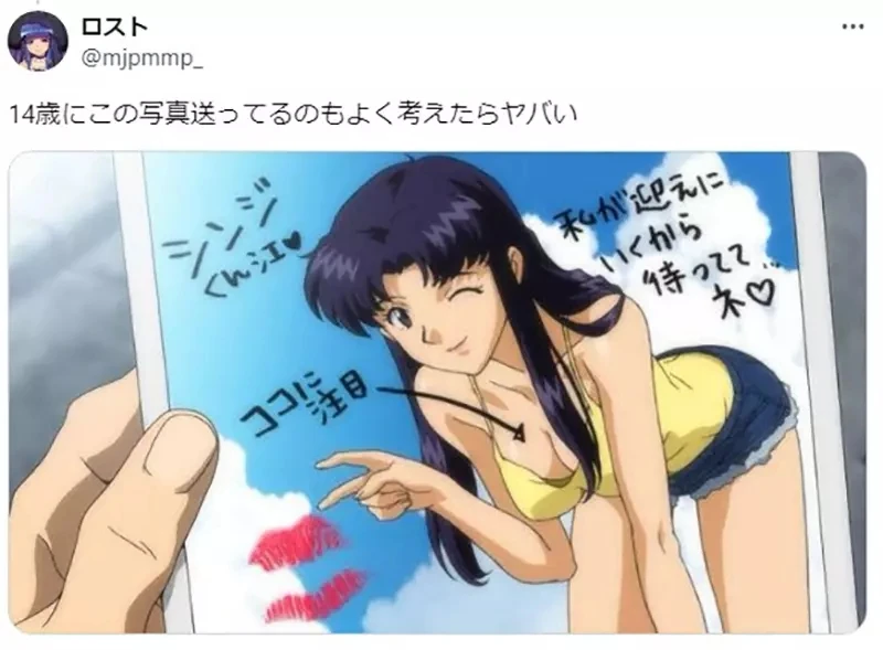 《论美里给真嗣的大人之吻》日本网友回顾EVA觉得不对劲 29岁对14岁做出这种行为根本是犯罪?