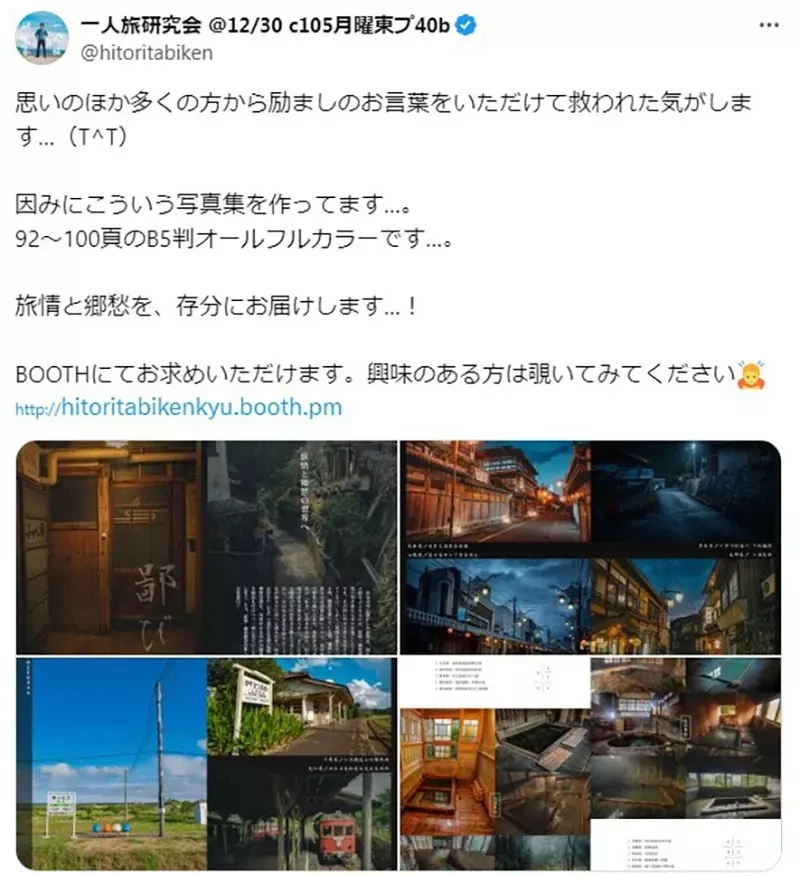 《同人志被说太贵了》同人摄影师好伤心 这本写真集卖1800日元合不合理呢?