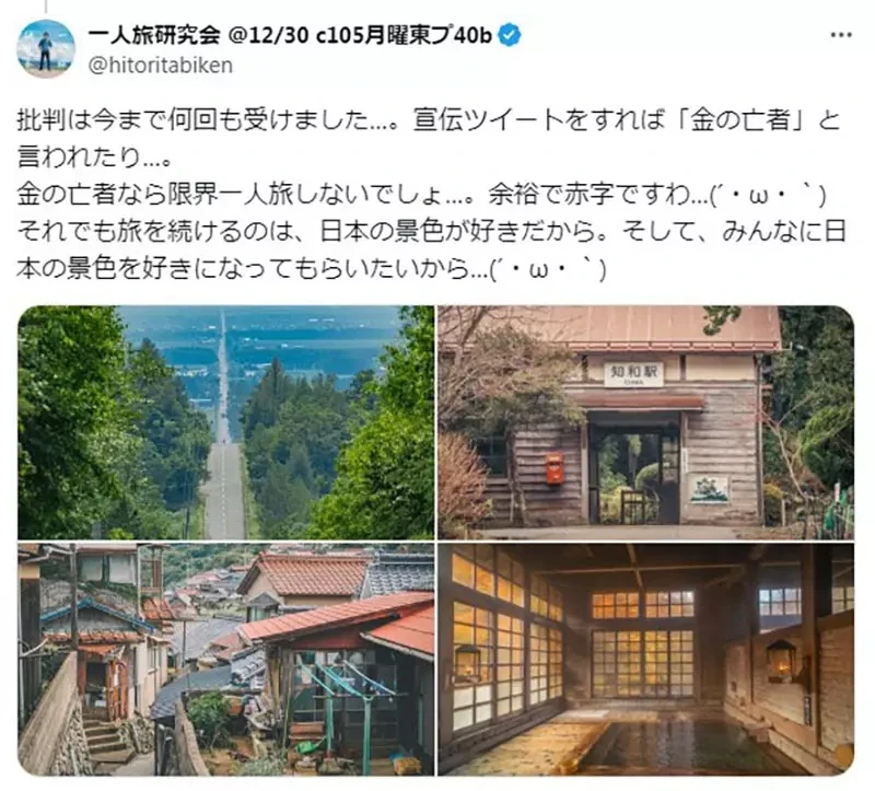 《同人志被说太贵了》同人摄影师好伤心 这本写真集卖1800日元合不合理呢?