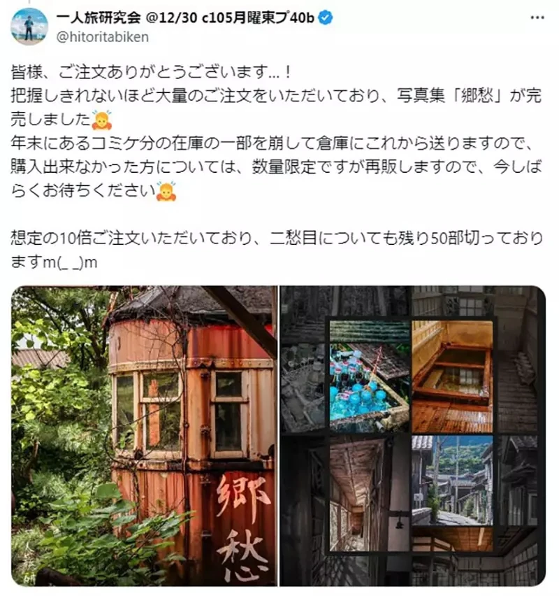 《同人志被说太贵了》同人摄影师好伤心 这本写真集卖1800日元合不合理呢?