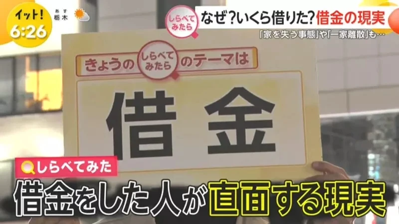 《借钱追偶像的人》为了偶像欠下一屁股债 能够看到偶像的笑容就心满意足了