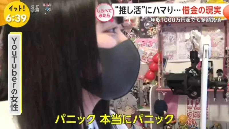 《借钱追偶像的人》为了偶像欠下一屁股债 能够看到偶像的笑容就心满意足了