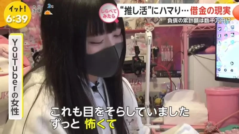 《借钱追偶像的人》为了偶像欠下一屁股债 能够看到偶像的笑容就心满意足了