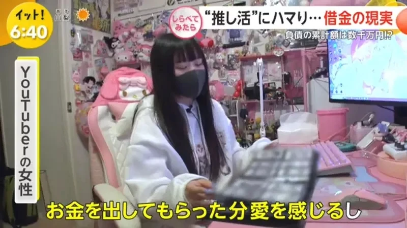 《借钱追偶像的人》为了偶像欠下一屁股债 能够看到偶像的笑容就心满意足了