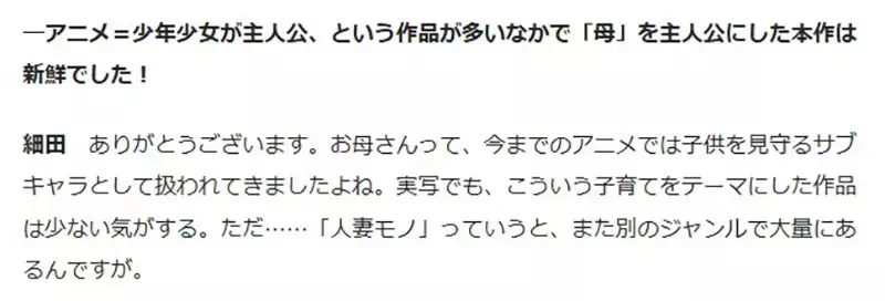 《讨厌狼的孩子雨和雪的理由》女主角罔顾小孩的健康?导演还为了满足性癖让她露内裤?