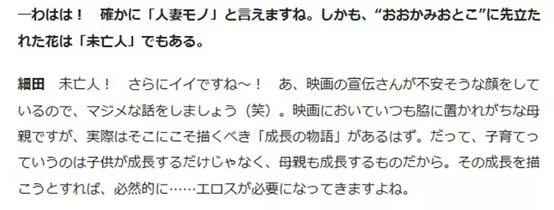 《讨厌狼的孩子雨和雪的理由》女主角罔顾小孩的健康?导演还为了满足性癖让她露内裤?