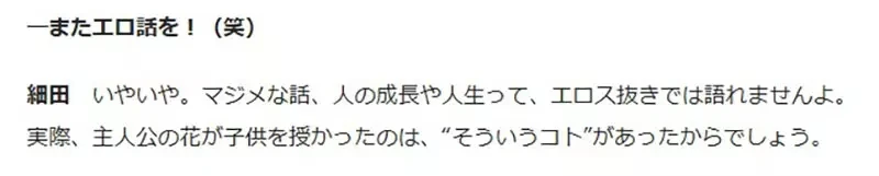 《讨厌狼的孩子雨和雪的理由》女主角罔顾小孩的健康?导演还为了满足性癖让她露内裤?