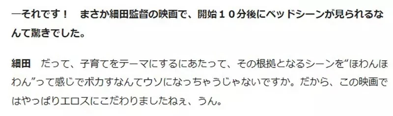《讨厌狼的孩子雨和雪的理由》女主角罔顾小孩的健康?导演还为了满足性癖让她露内裤?