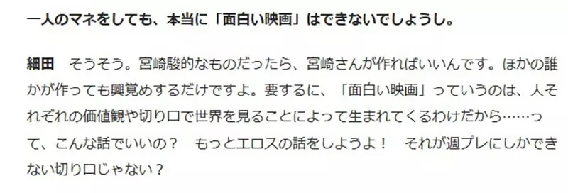 《讨厌狼的孩子雨和雪的理由》女主角罔顾小孩的健康?导演还为了满足性癖让她露内裤?